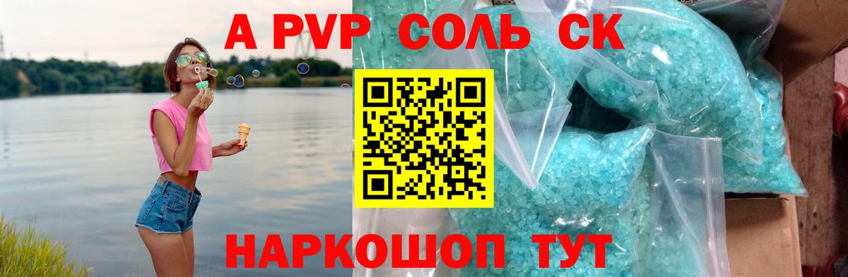 Мирный  А ПВП мука  закладки  Вход с VPN  Alfa_PVP Crystall  A PVP кристаллы 