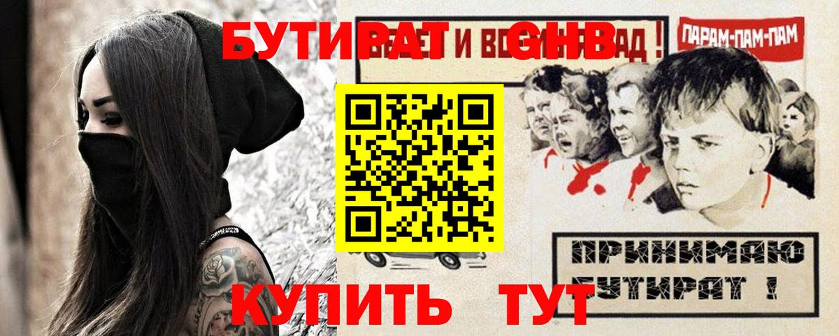 БУТИРАТ 99% Мирный