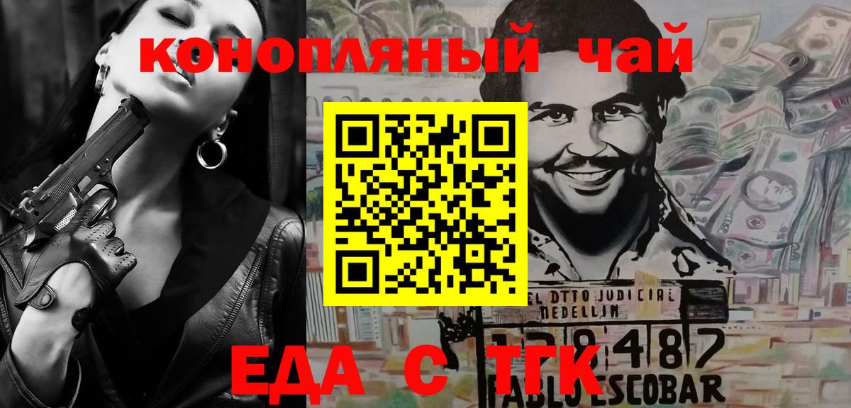 Canna-Cookies марихуана  Вход с VPN  Мирный 