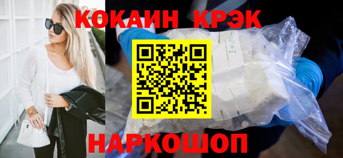 Мирный  КОКАИН Columbia  КОКАИН  Вход с VPN 