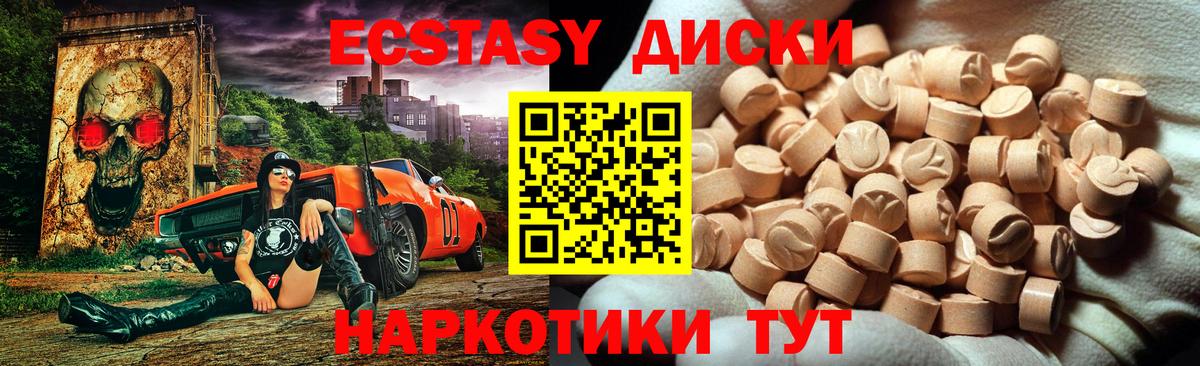 Экстази диски  Ecstasy XTC  Вход с VPN  Мирный 