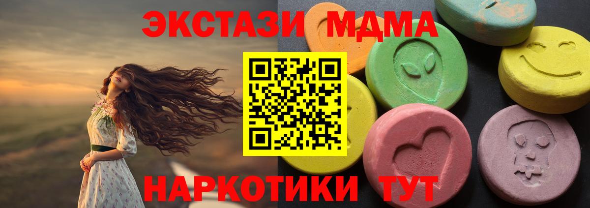 Ecstasy диски Мирный