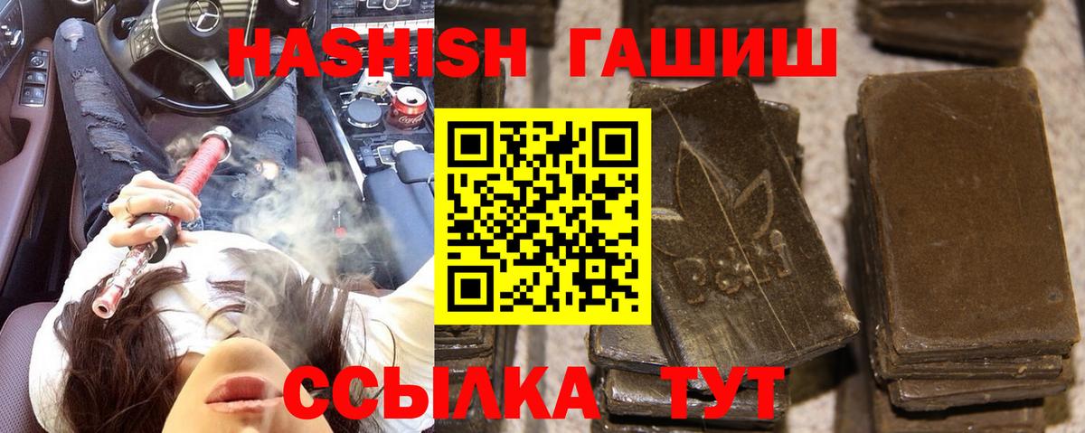 ГАШИШ убойный Мирный
