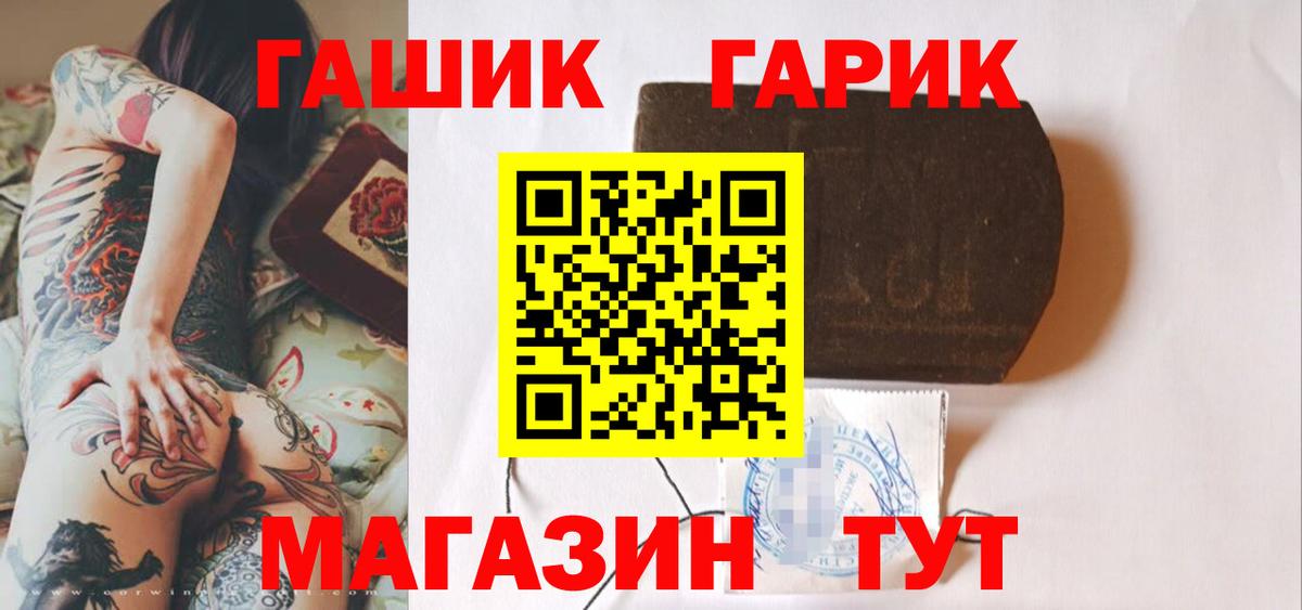 Гашиш  ГАШИШ гарик  Мирный  Вход с VPN  ГАШИШ VHQ 
