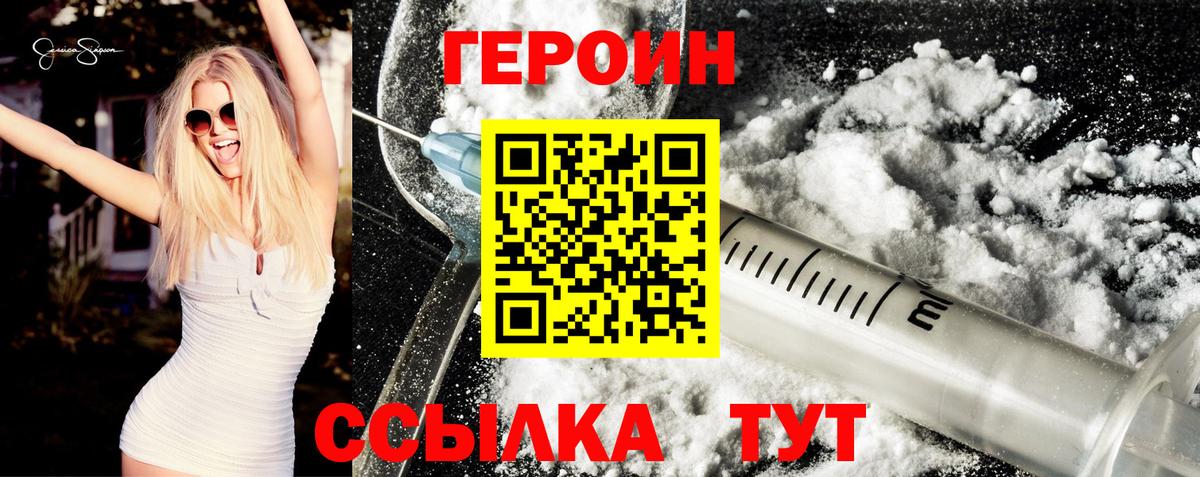 ГЕРОИН Афган  Вход с VPN  ГЕРОИН  Мирный 