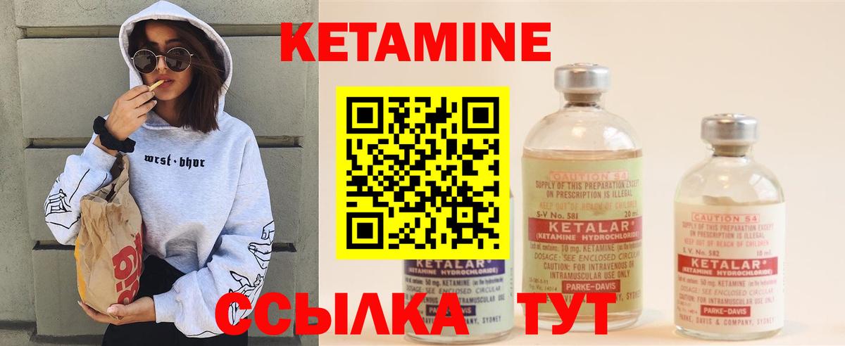 Кетамин VHQ  Вход с VPN  Мирный  кракен зеркало  КЕТАМИН ketamine 