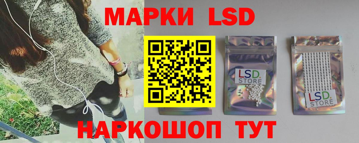 ЛСД экстази  Лсд 25 экстази кислота  Вход с VPN  Мирный 