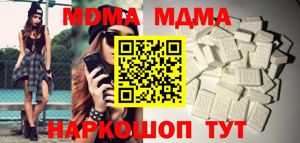MDMA Molly Мирный