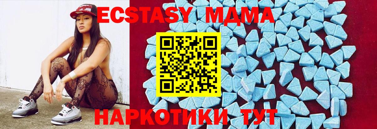 MDMA молли  MDMA VHQ  Вход с VPN  Мирный 