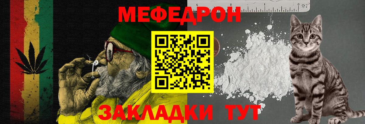 закладки  Вход с VPN  Меф  Меф  МЯУ-МЯУ 4 MMC  Мирный  МЕФ мука 