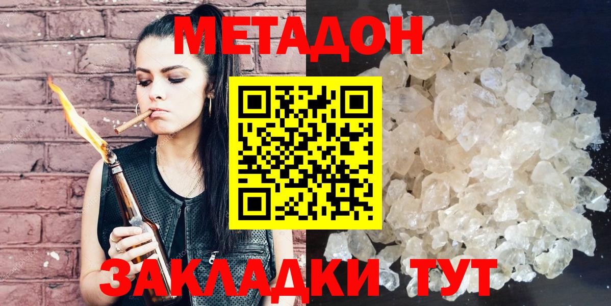 Метадон VHQ Мирный