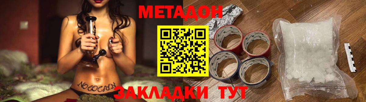 блэк спрут tor  МЕТАДОН кристалл  Вход с VPN  МЕТАДОН белоснежный  Мирный 