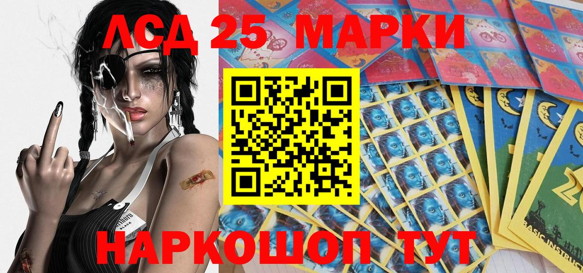 Марки 25I-NBOMe 1,5мг Мирный